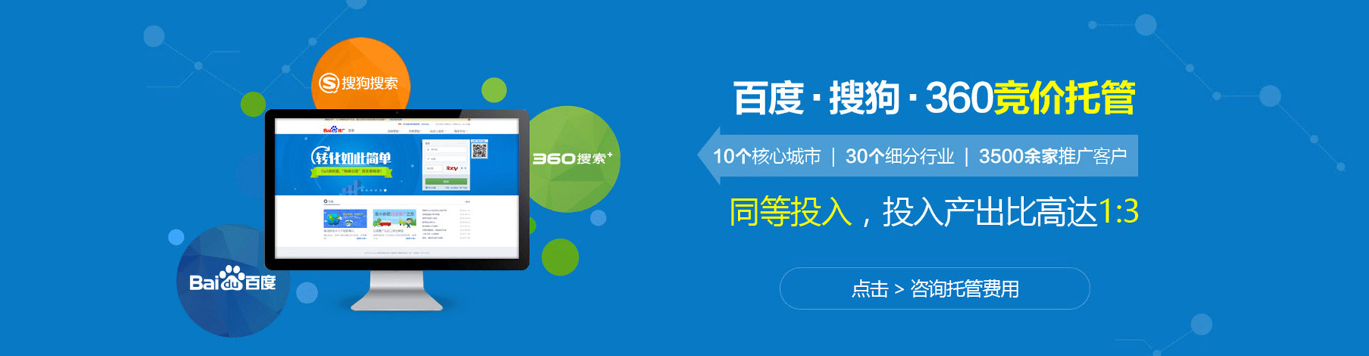 后壁竞价开户推广